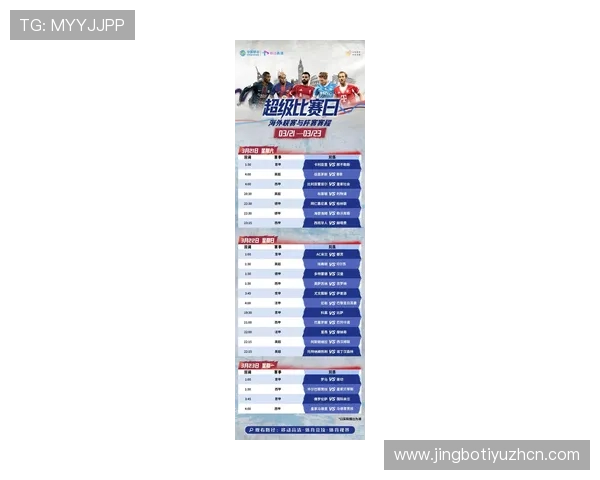 八方体育最新赛事资讯：实时更新全球体育比赛精彩瞬间