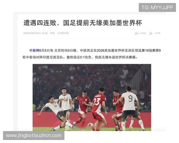 2026美加墨世界杯中国队最新动态全面解析助你第一时间掌握球队最新消息